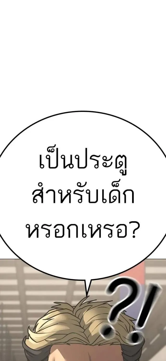 Reality Quest - หน้า 15