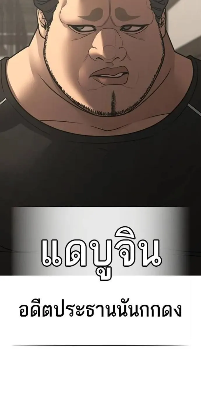 Reality Quest - หน้า 16