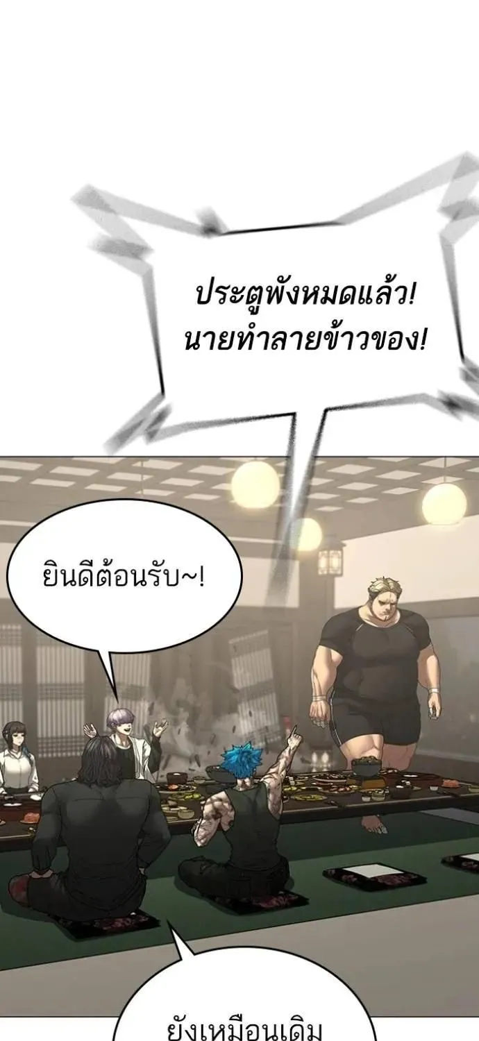 Reality Quest - หน้า 17