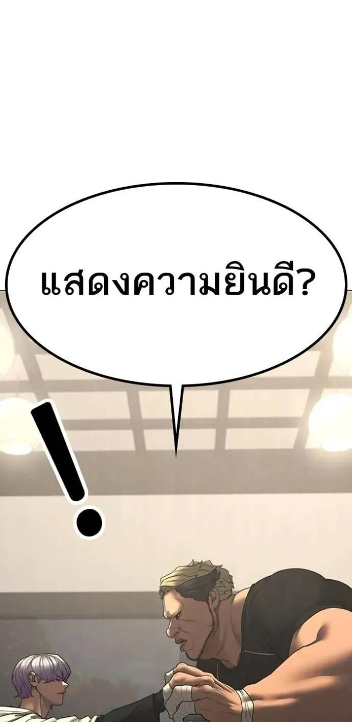 Reality Quest - หน้า 28