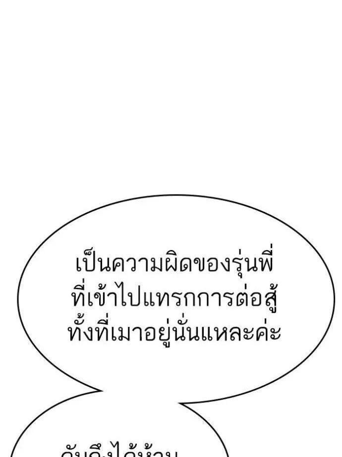 Reality Quest - หน้า 4