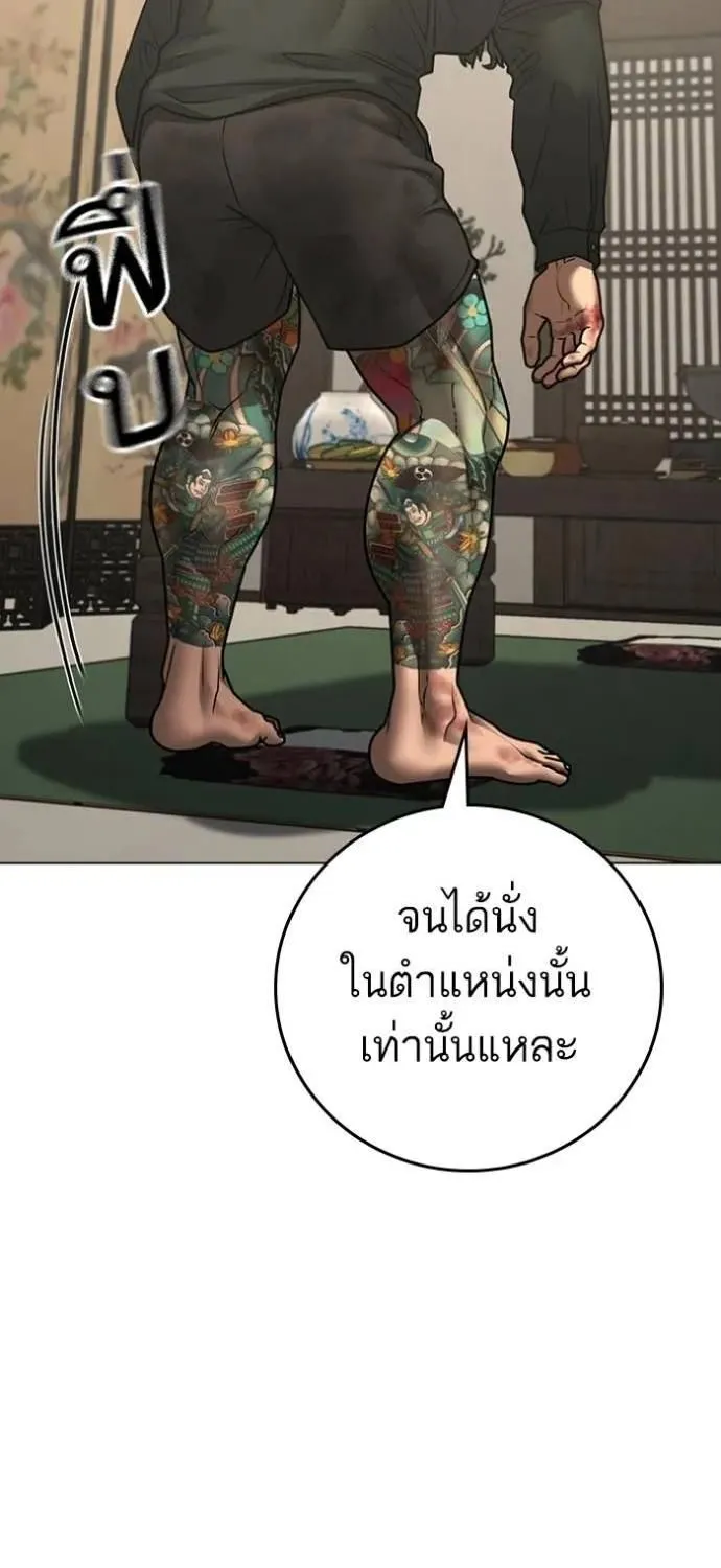 Reality Quest - หน้า 47