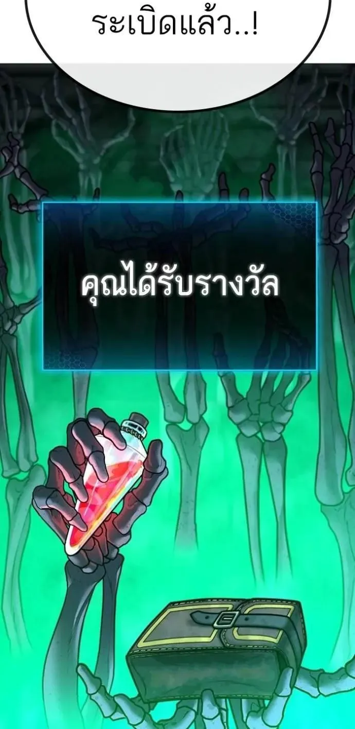 Reality Quest - หน้า 76