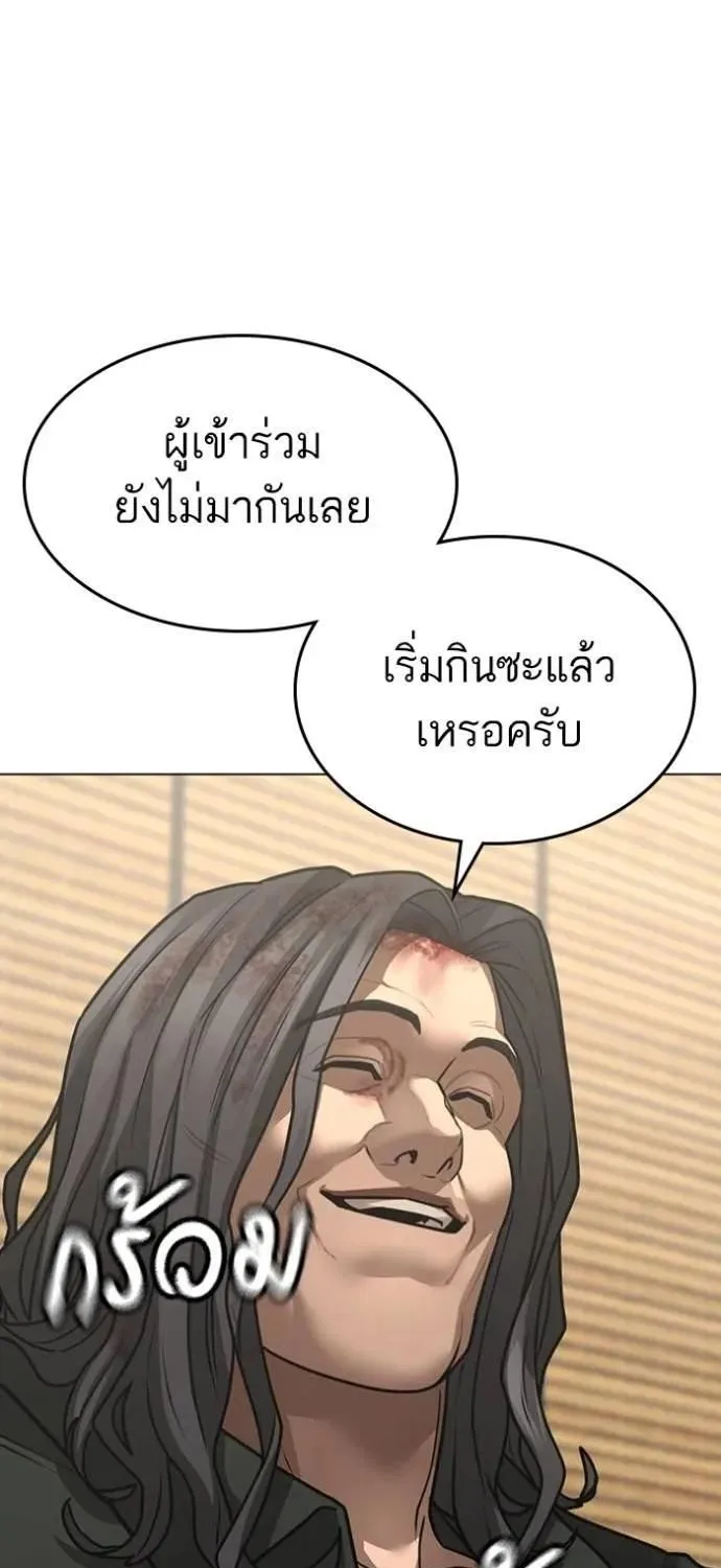 Reality Quest - หน้า 9