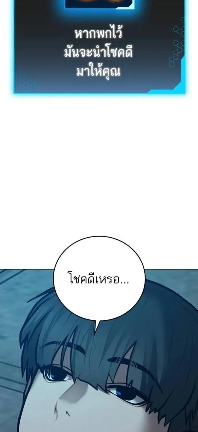 Reality Quest - หน้า 11