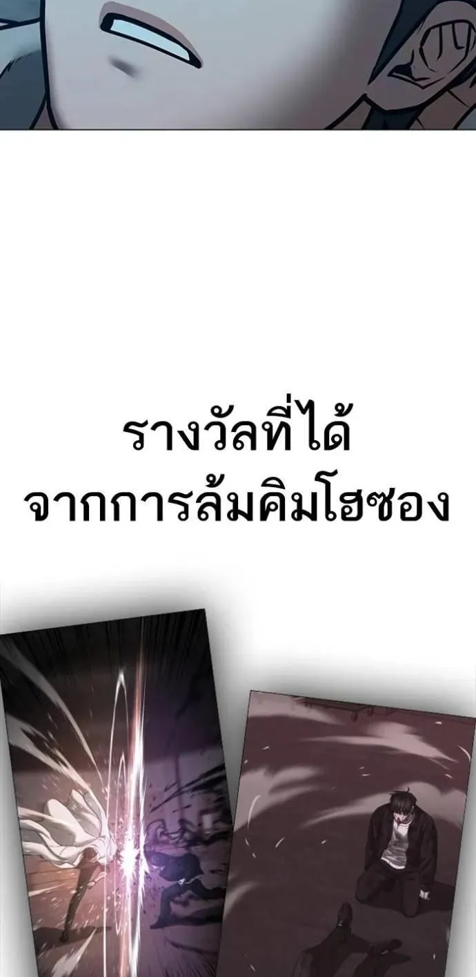 Reality Quest - หน้า 12