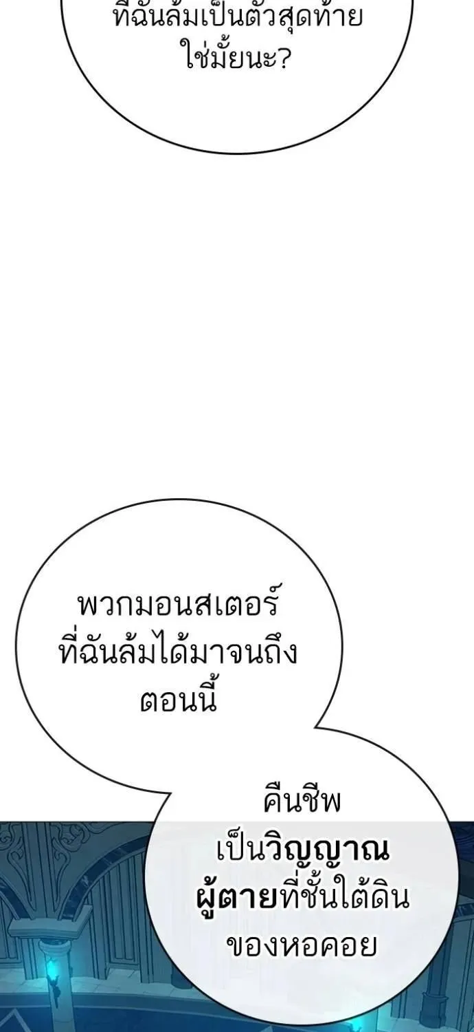 Reality Quest - หน้า 15