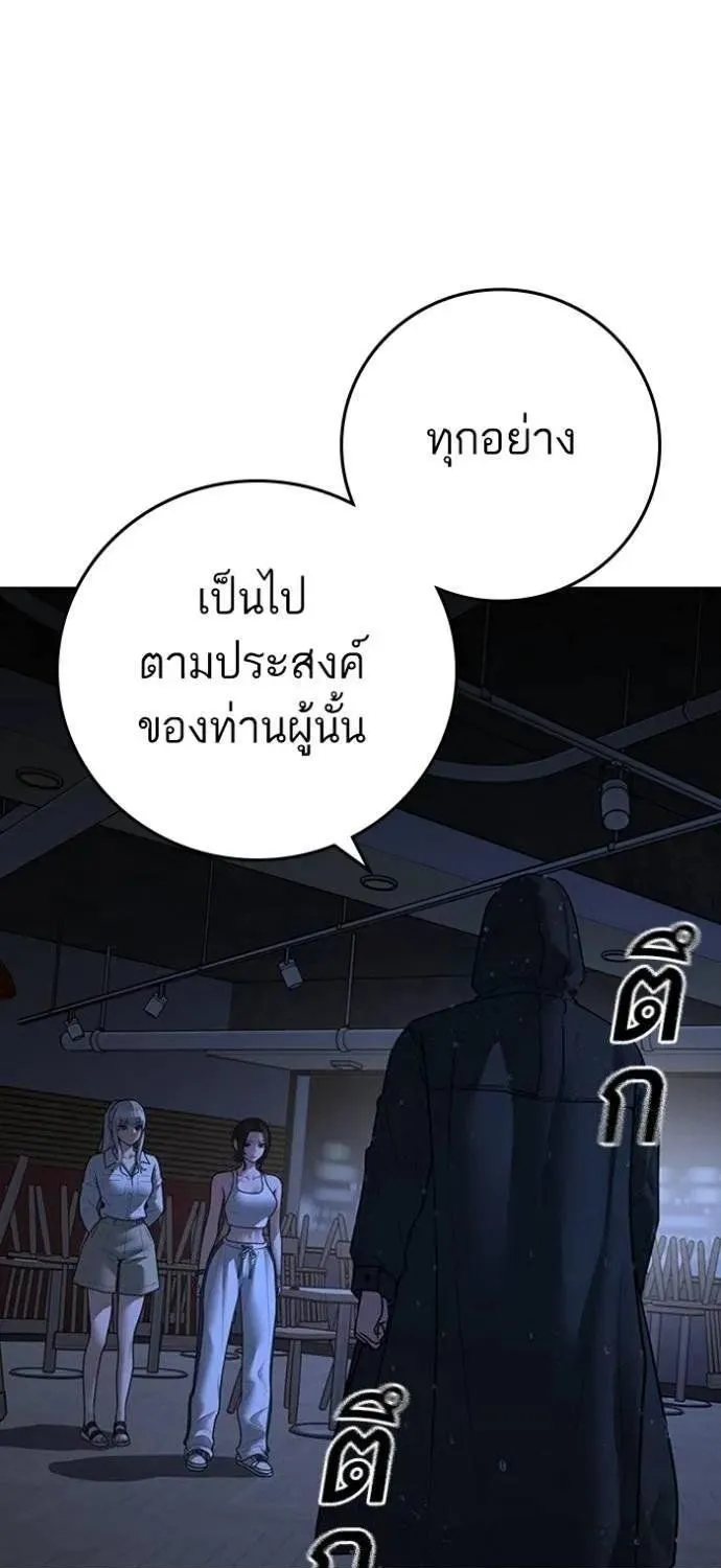 Reality Quest - หน้า 21