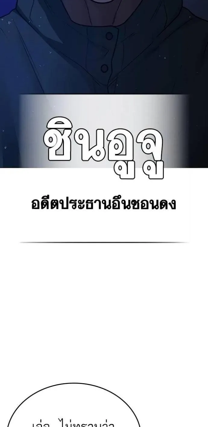 Reality Quest - หน้า 24