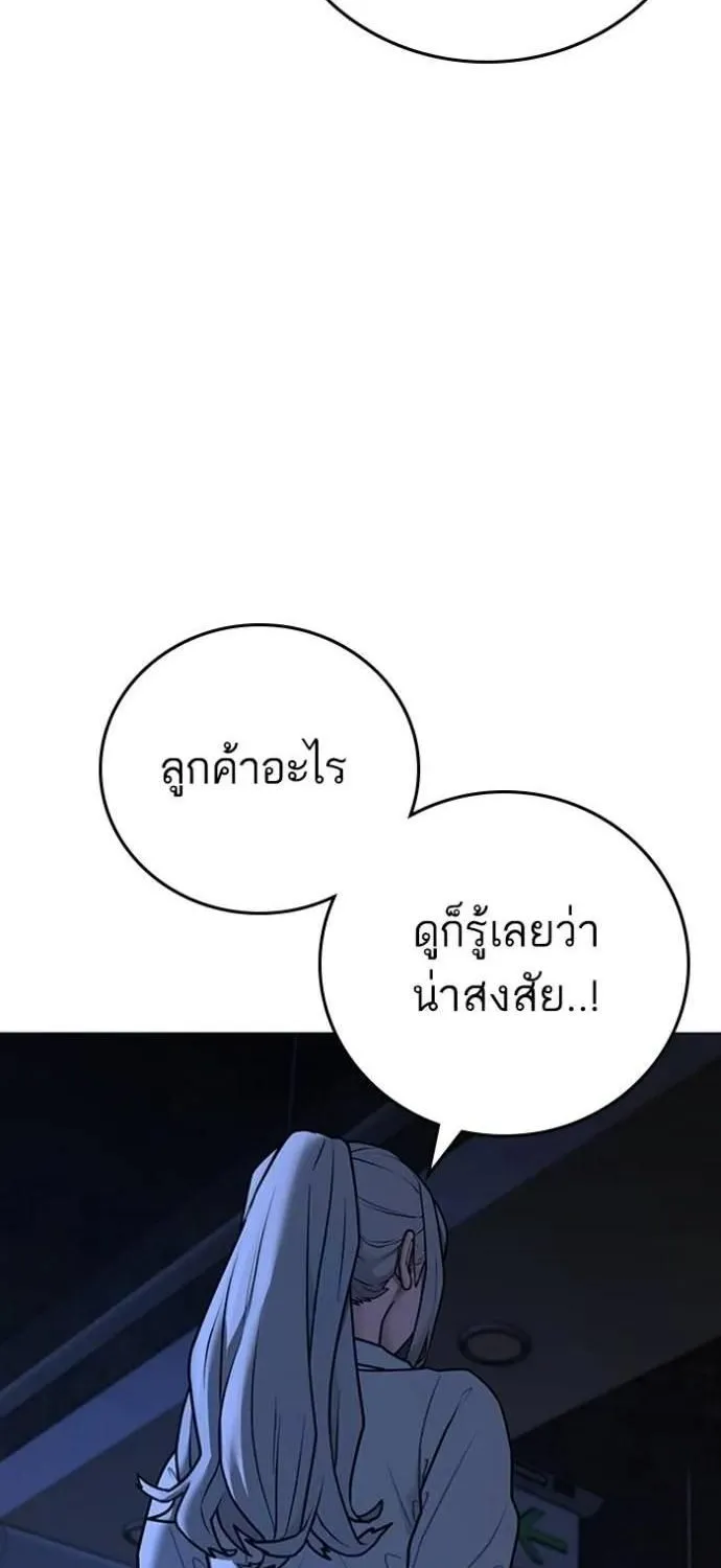 Reality Quest - หน้า 26