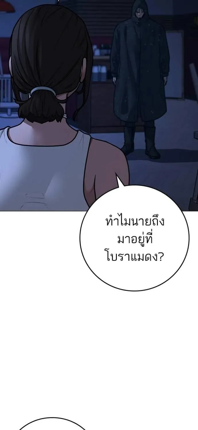 Reality Quest - หน้า 29