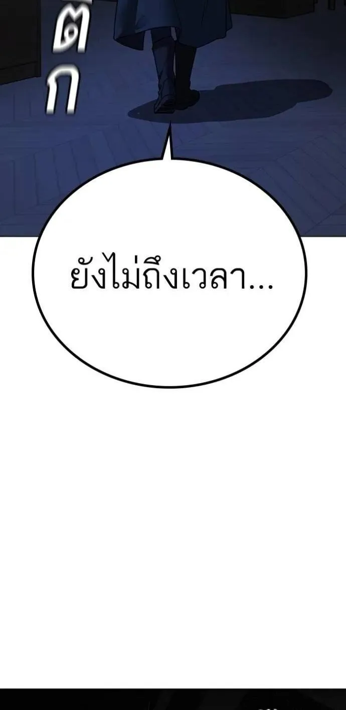 Reality Quest - หน้า 40