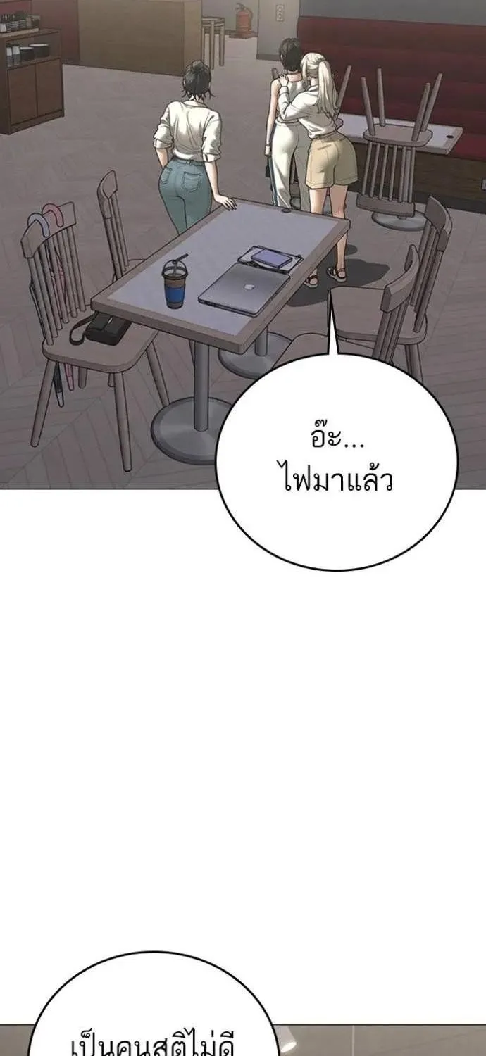 Reality Quest - หน้า 42