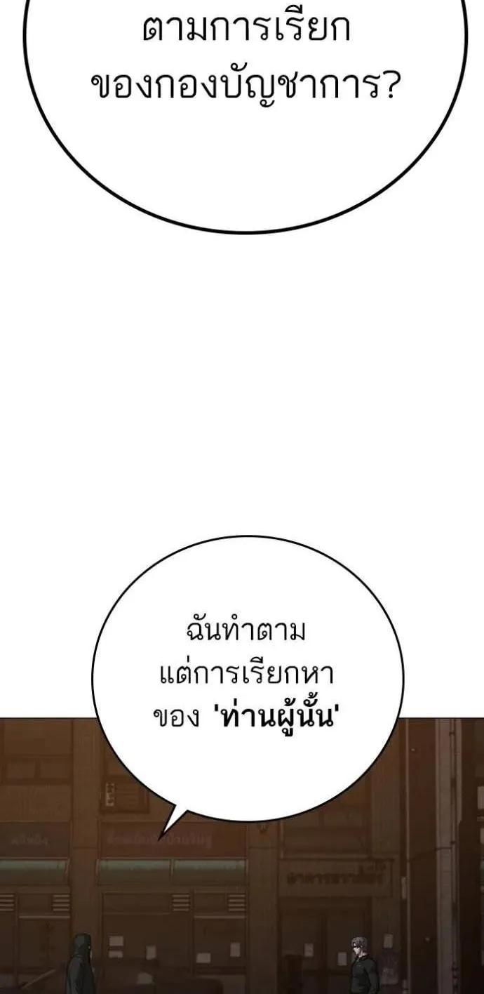 Reality Quest - หน้า 52