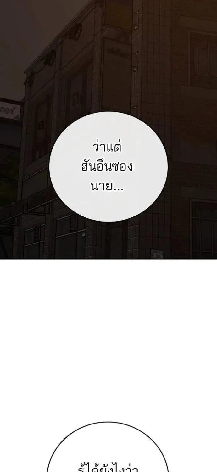 Reality Quest - หน้า 54