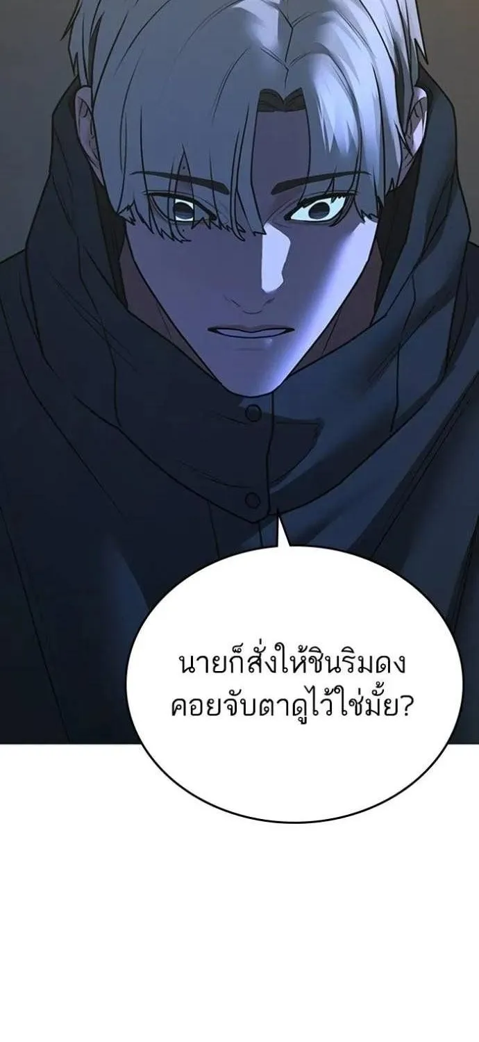 Reality Quest - หน้า 58