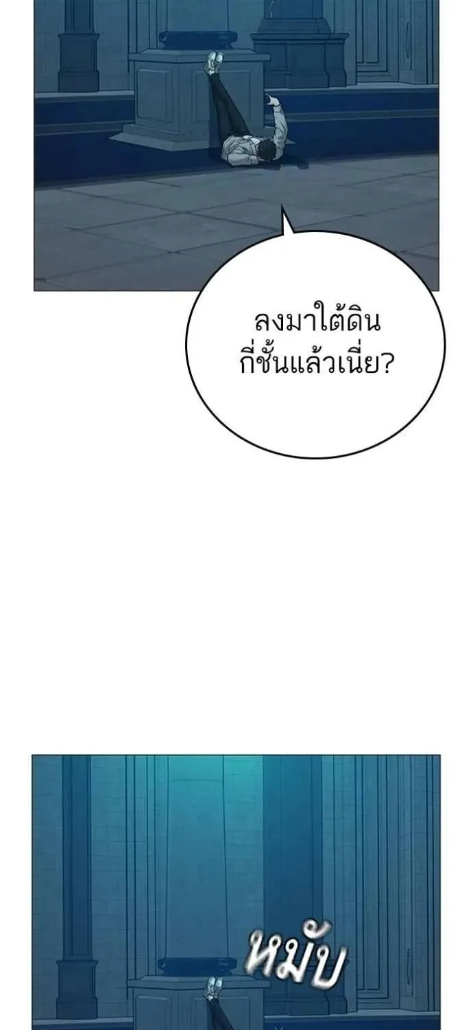 Reality Quest - หน้า 6