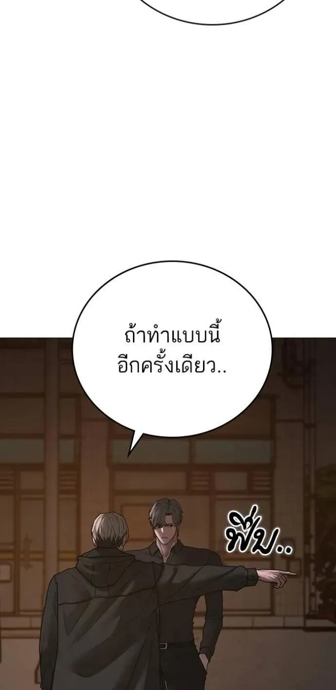 Reality Quest - หน้า 60