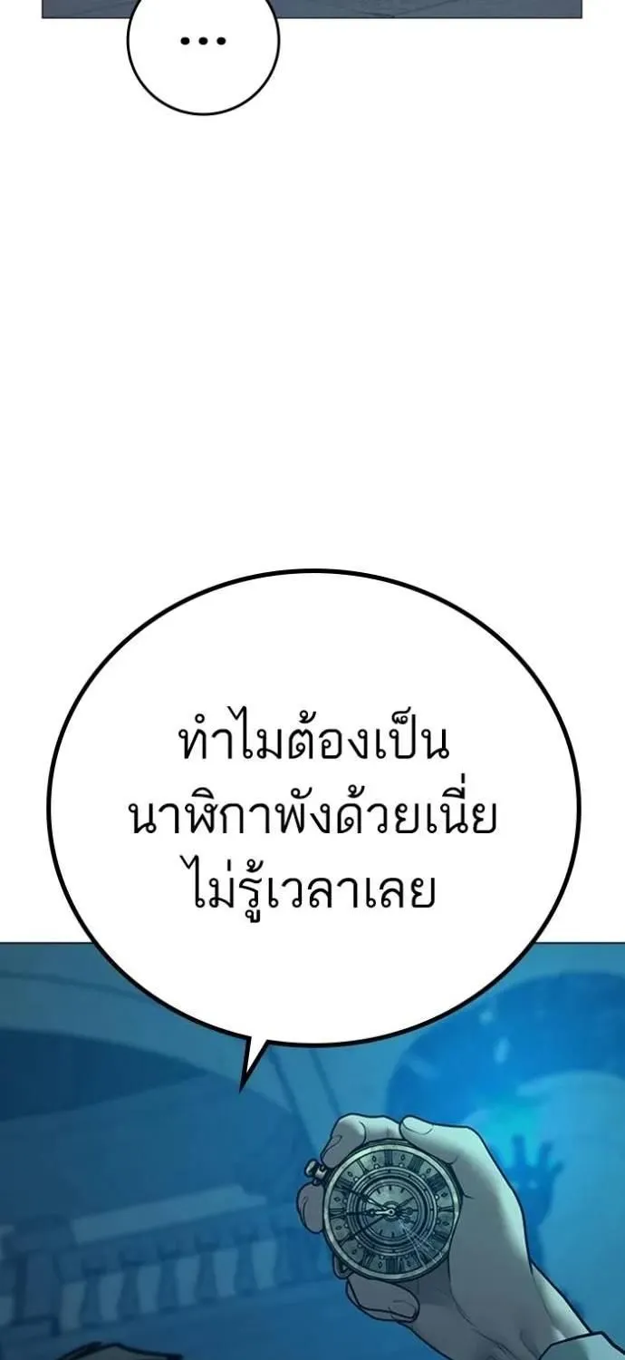 Reality Quest - หน้า 9