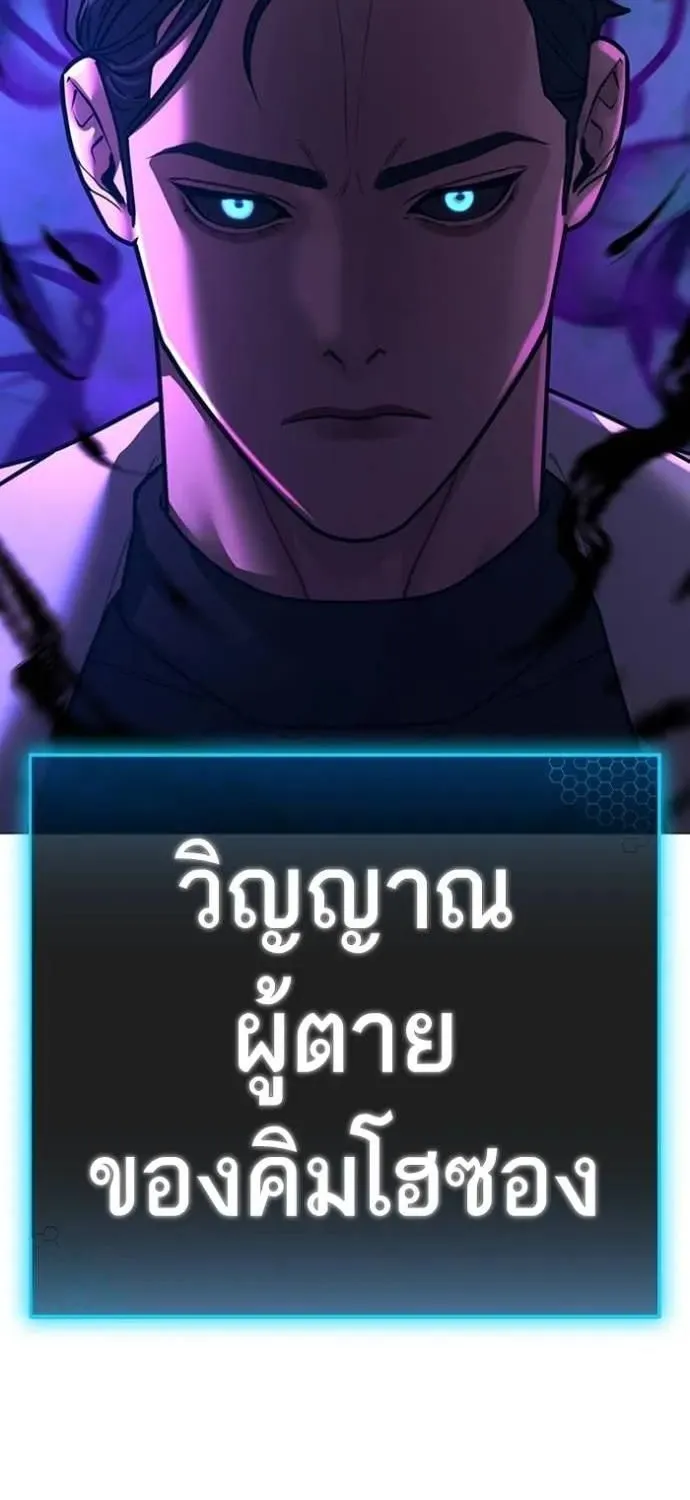 Reality Quest - หน้า 99