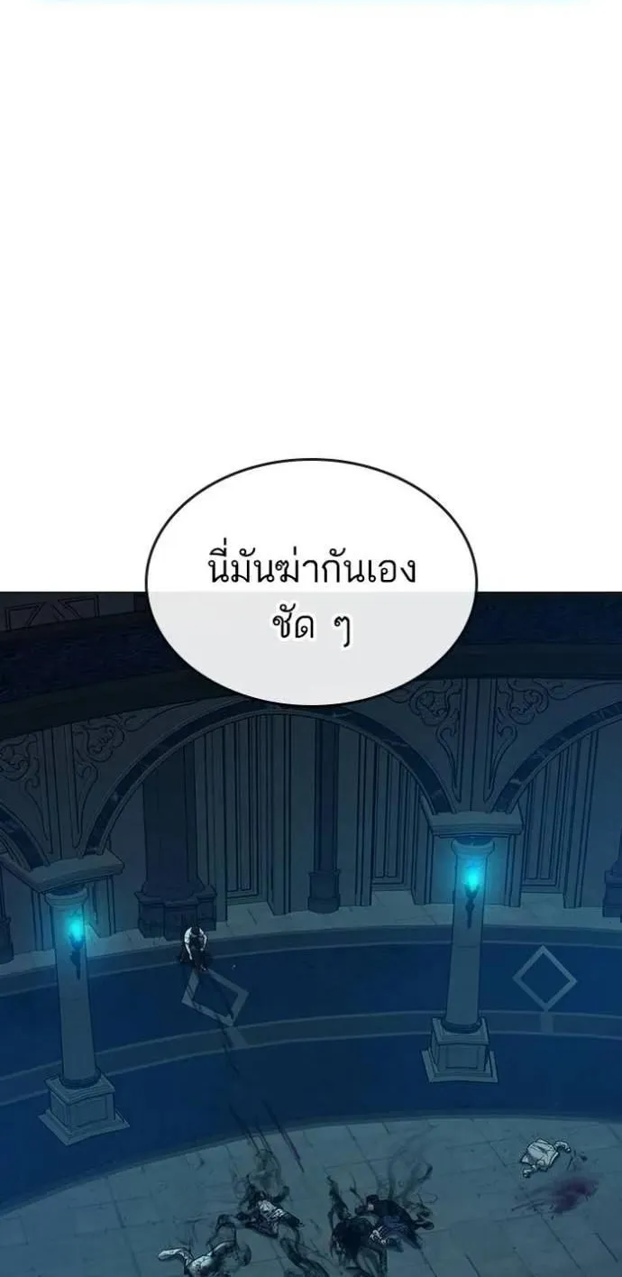 Reality Quest - หน้า 124