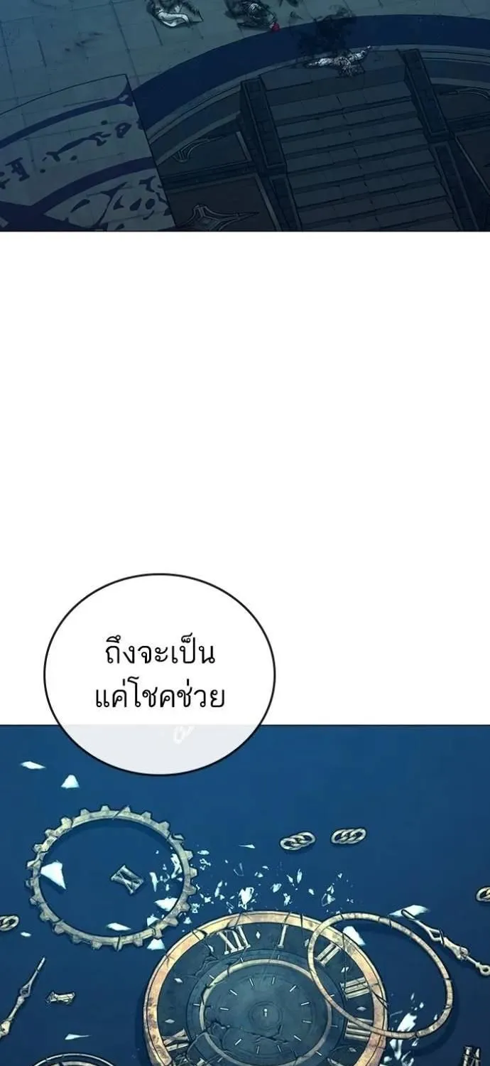 Reality Quest - หน้า 125