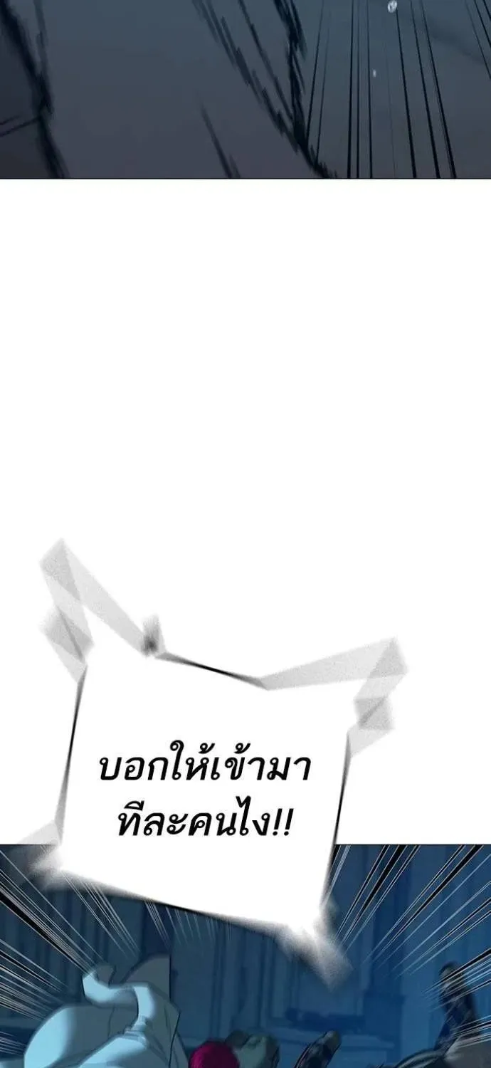 Reality Quest - หน้า 15