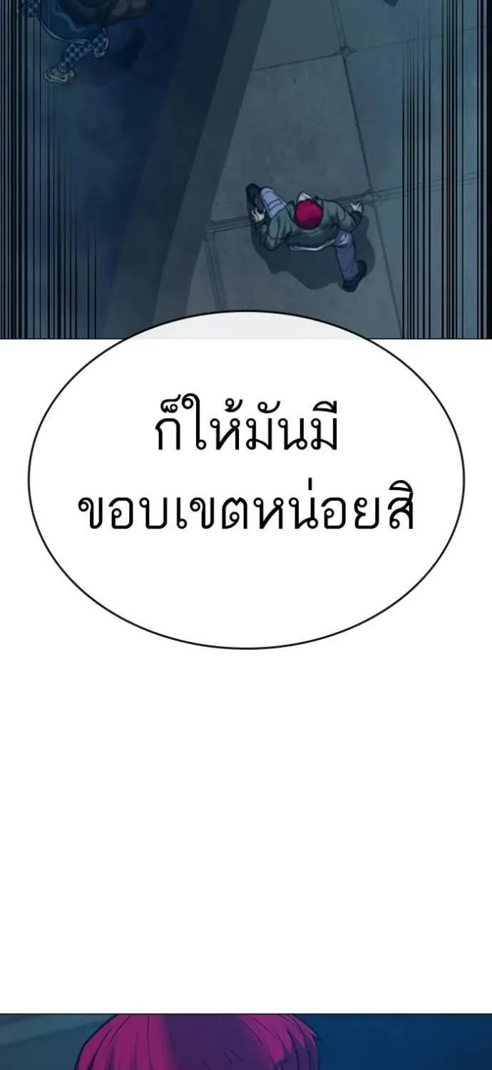 Reality Quest - หน้า 22