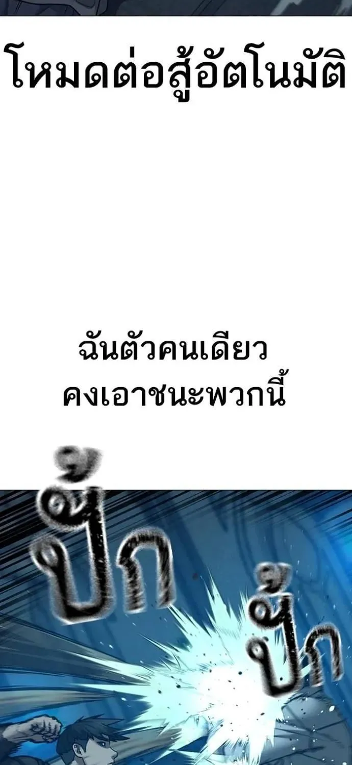 Reality Quest - หน้า 30