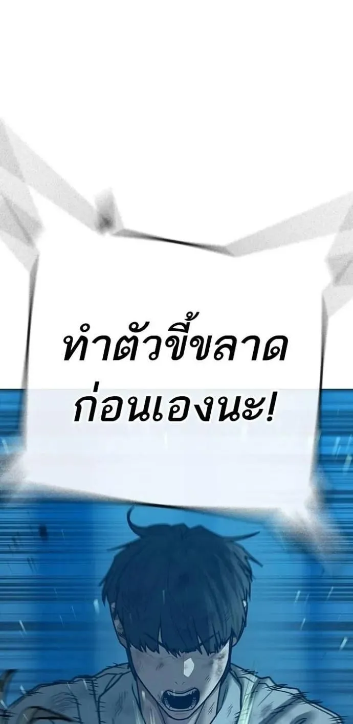 Reality Quest - หน้า 40