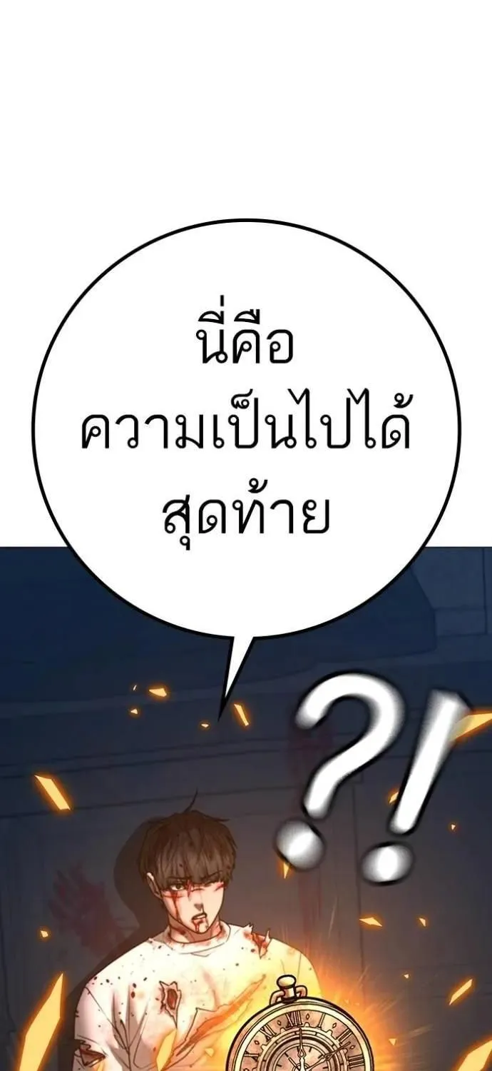 Reality Quest - หน้า 91