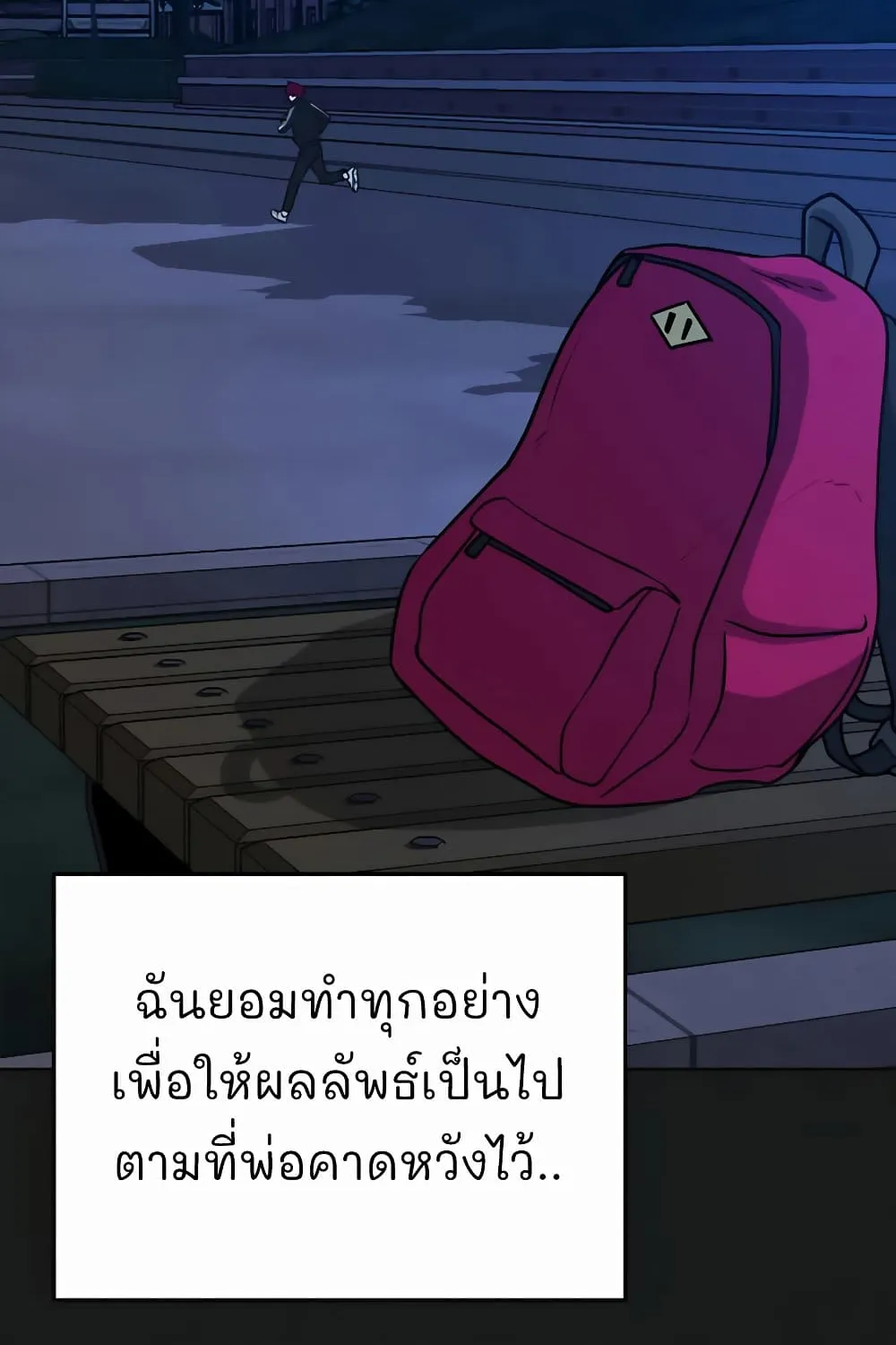 Reality Quest - หน้า 108