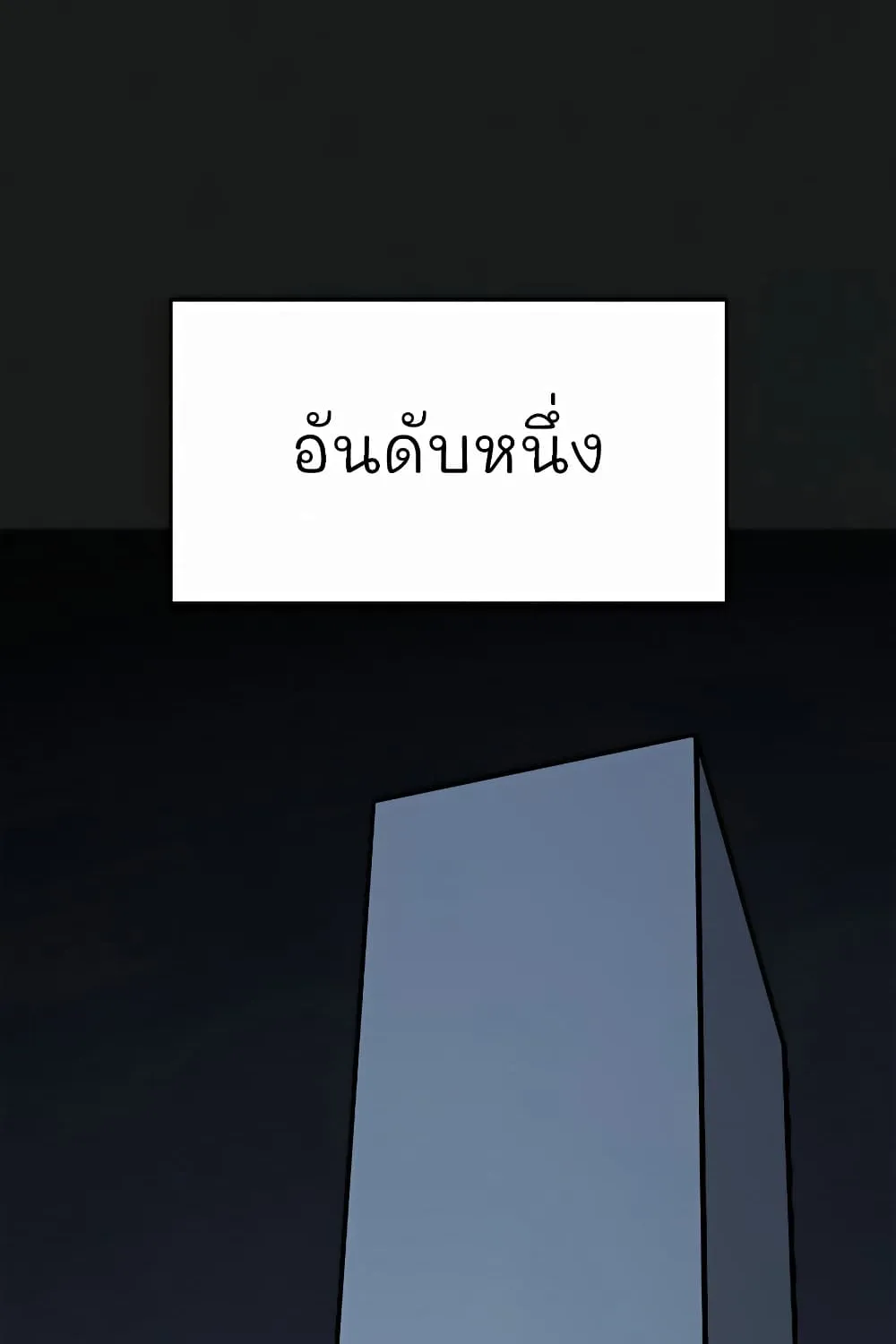 Reality Quest - หน้า 112