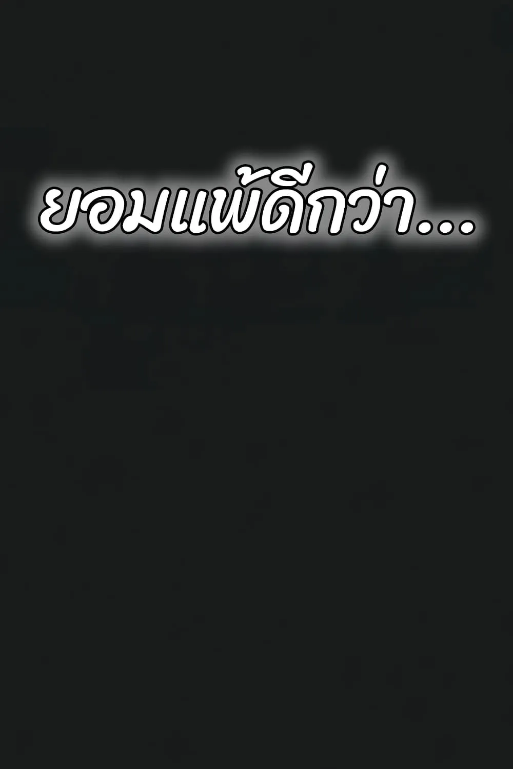 Reality Quest - หน้า 115