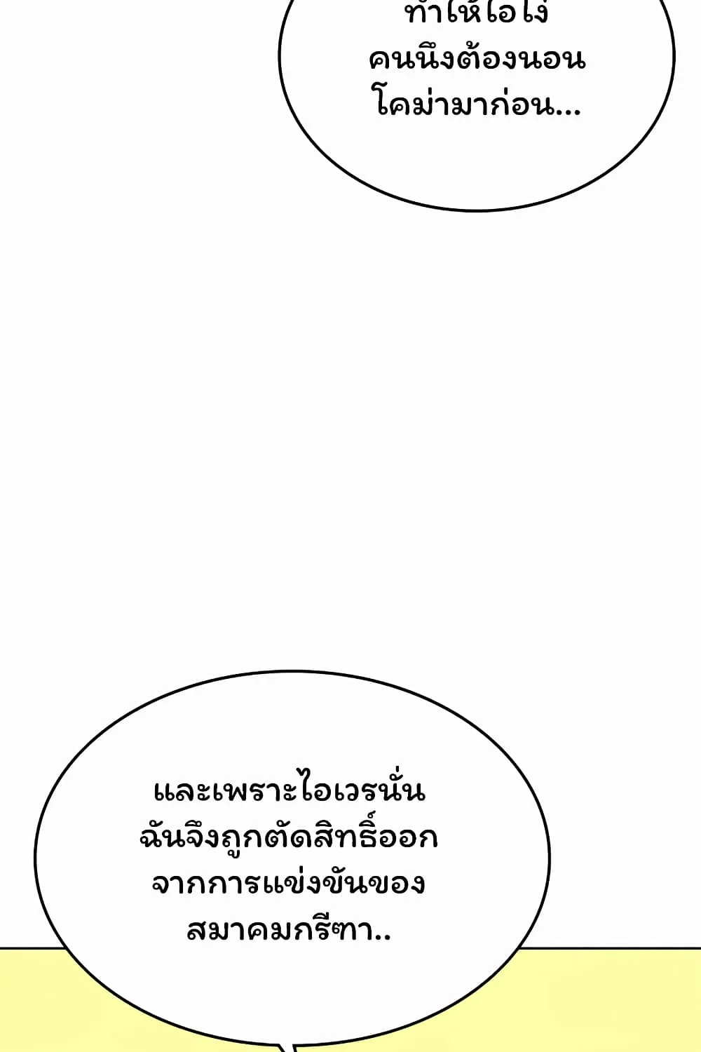 Reality Quest - หน้า 132