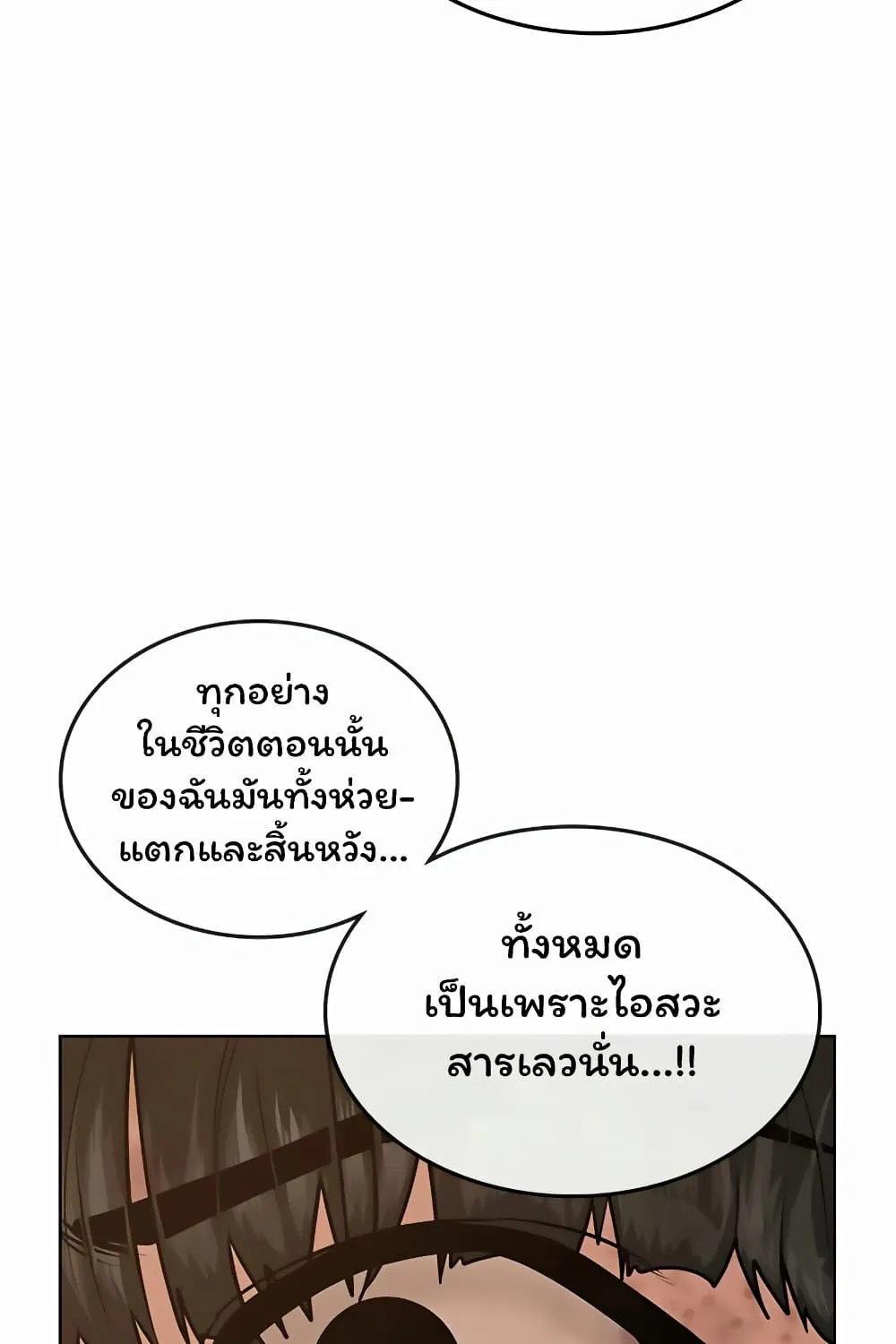 Reality Quest - หน้า 134