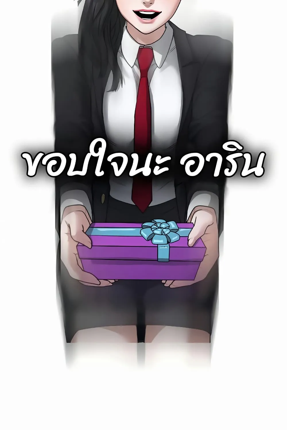 Reality Quest - หน้า 163