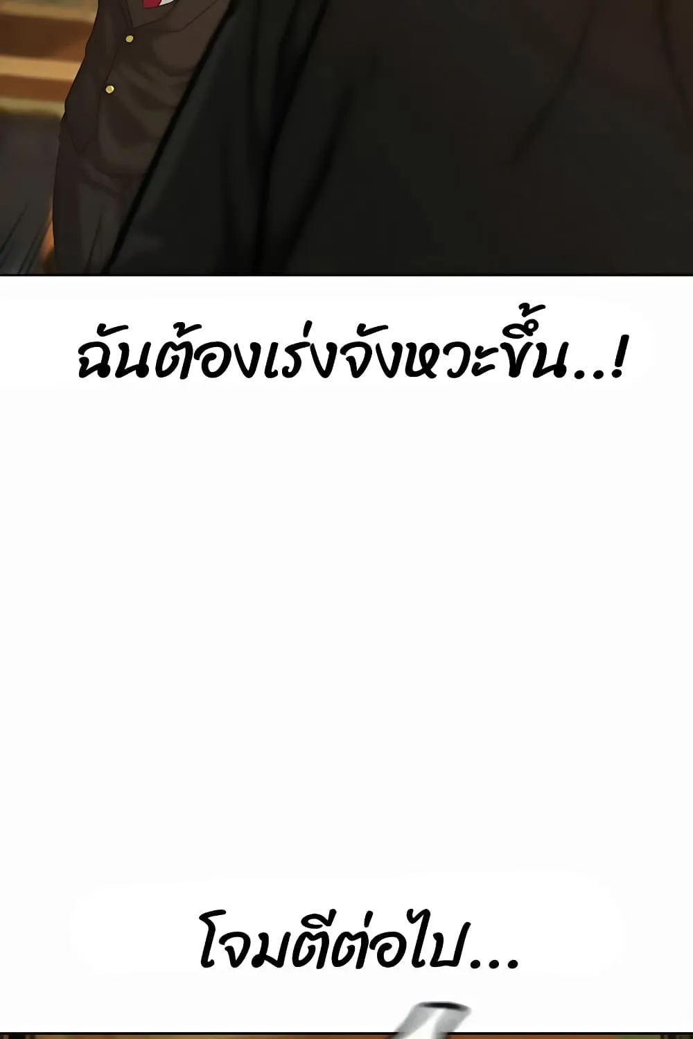 Reality Quest - หน้า 24