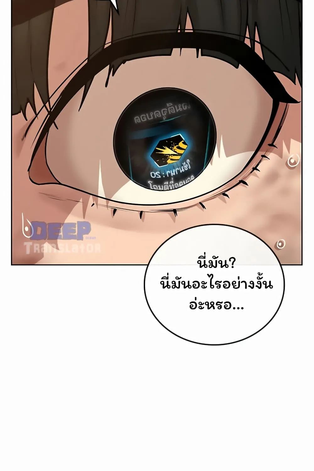 Reality Quest - หน้า 53