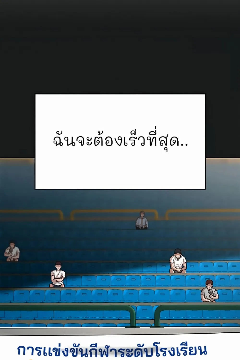 Reality Quest - หน้า 86