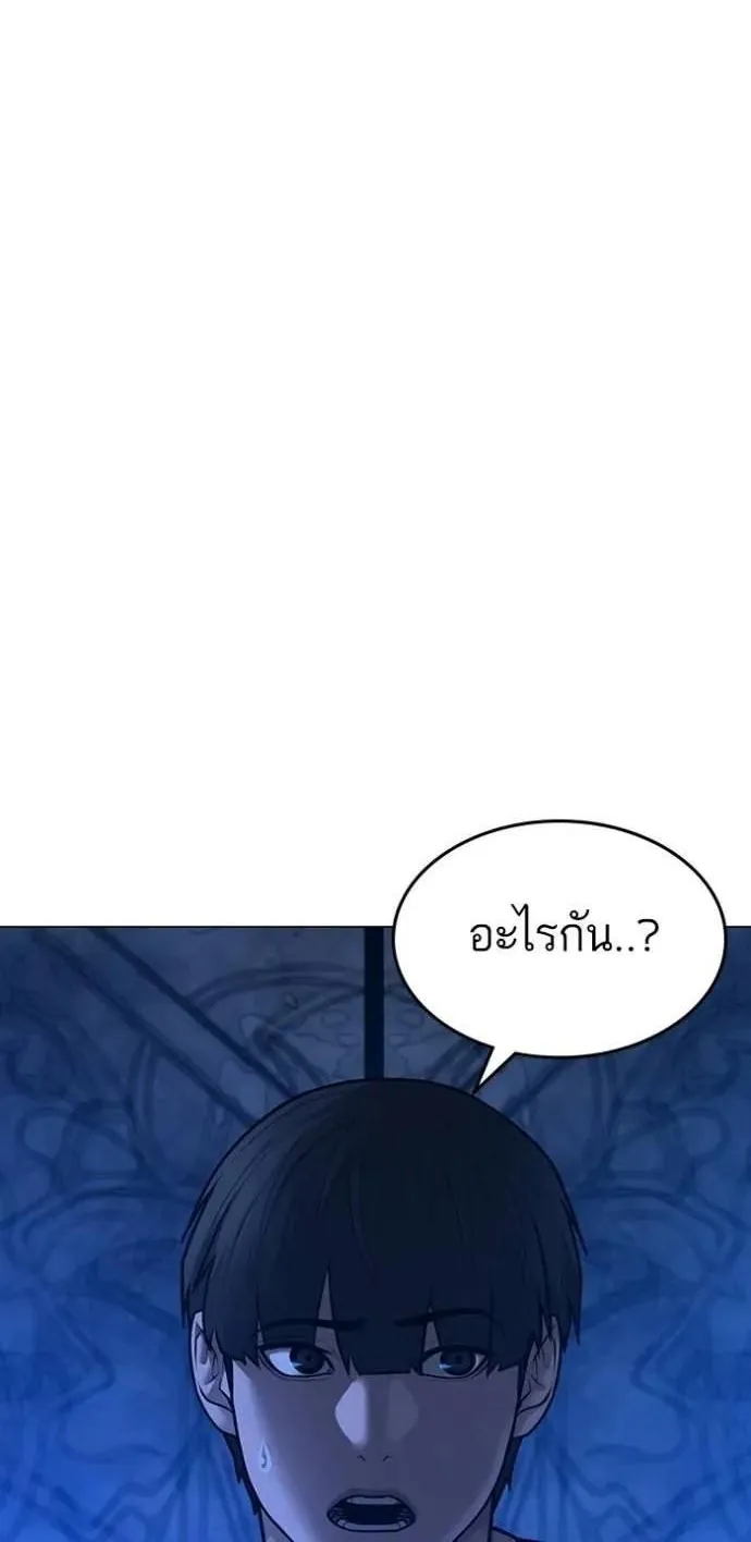 Reality Quest - หน้า 108