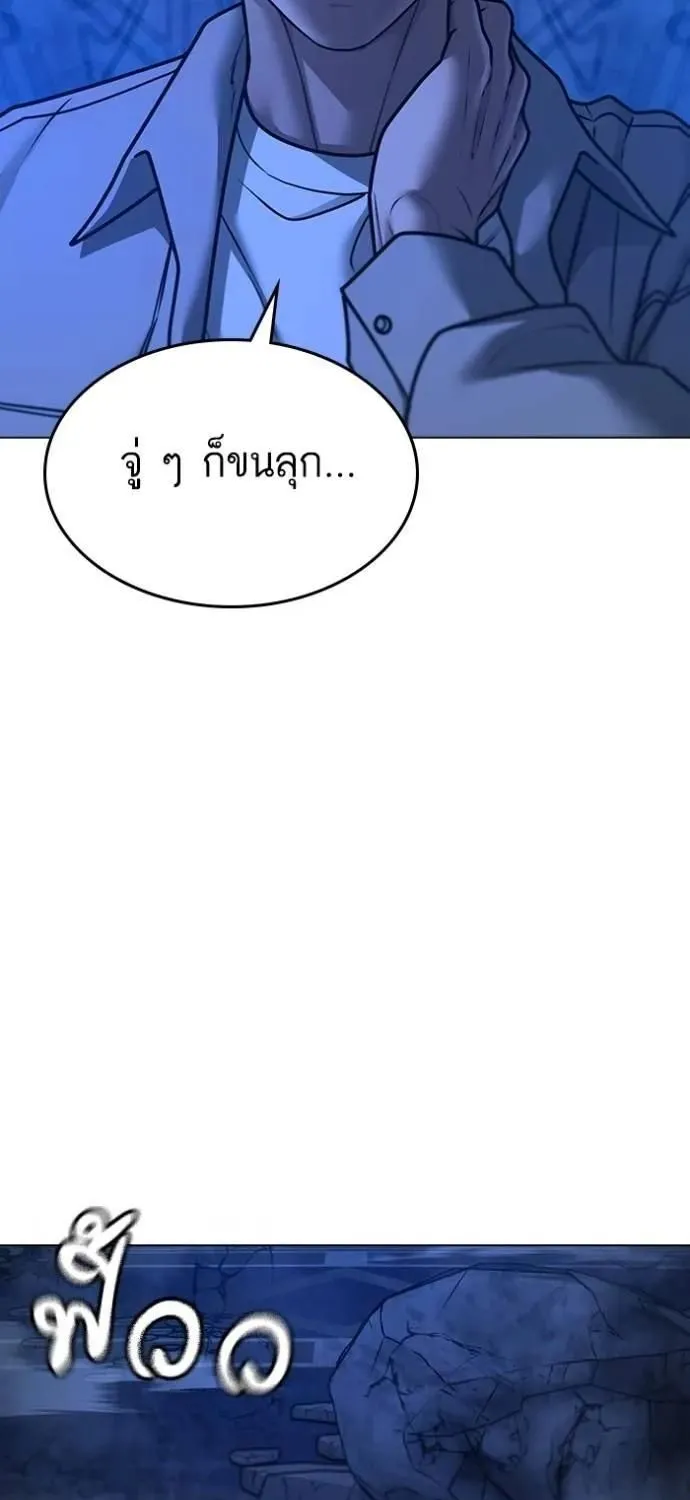 Reality Quest - หน้า 109