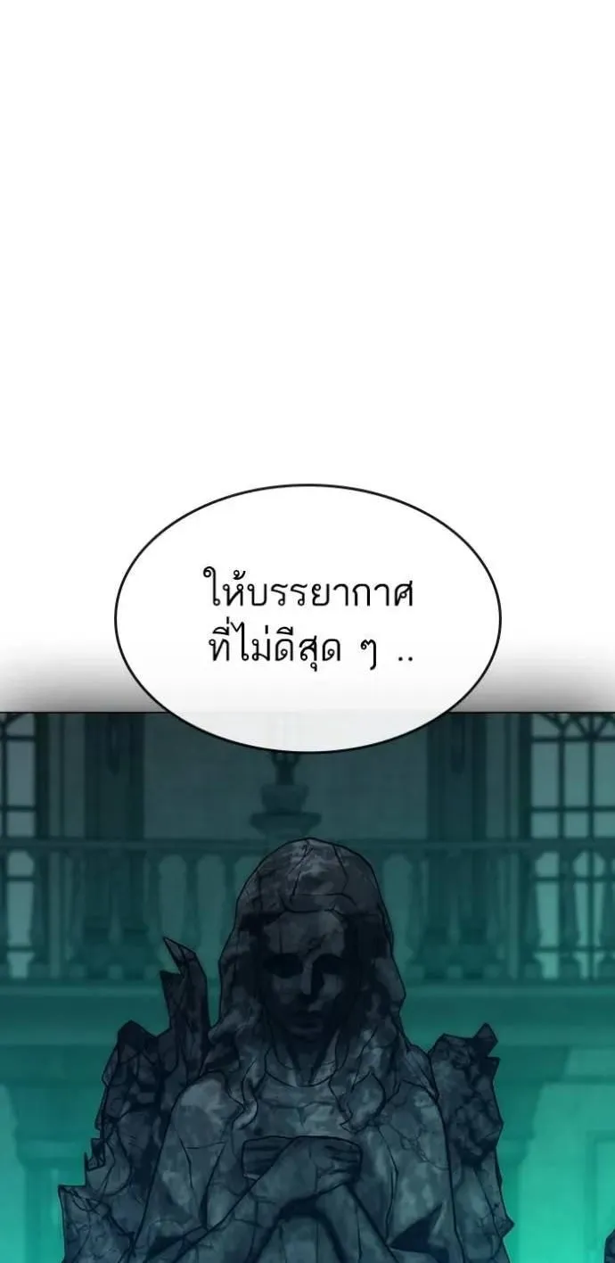 Reality Quest - หน้า 112