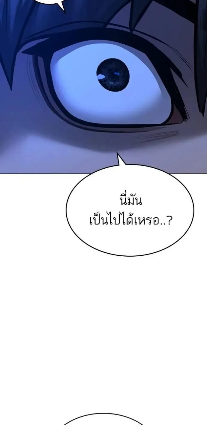 Reality Quest - หน้า 128