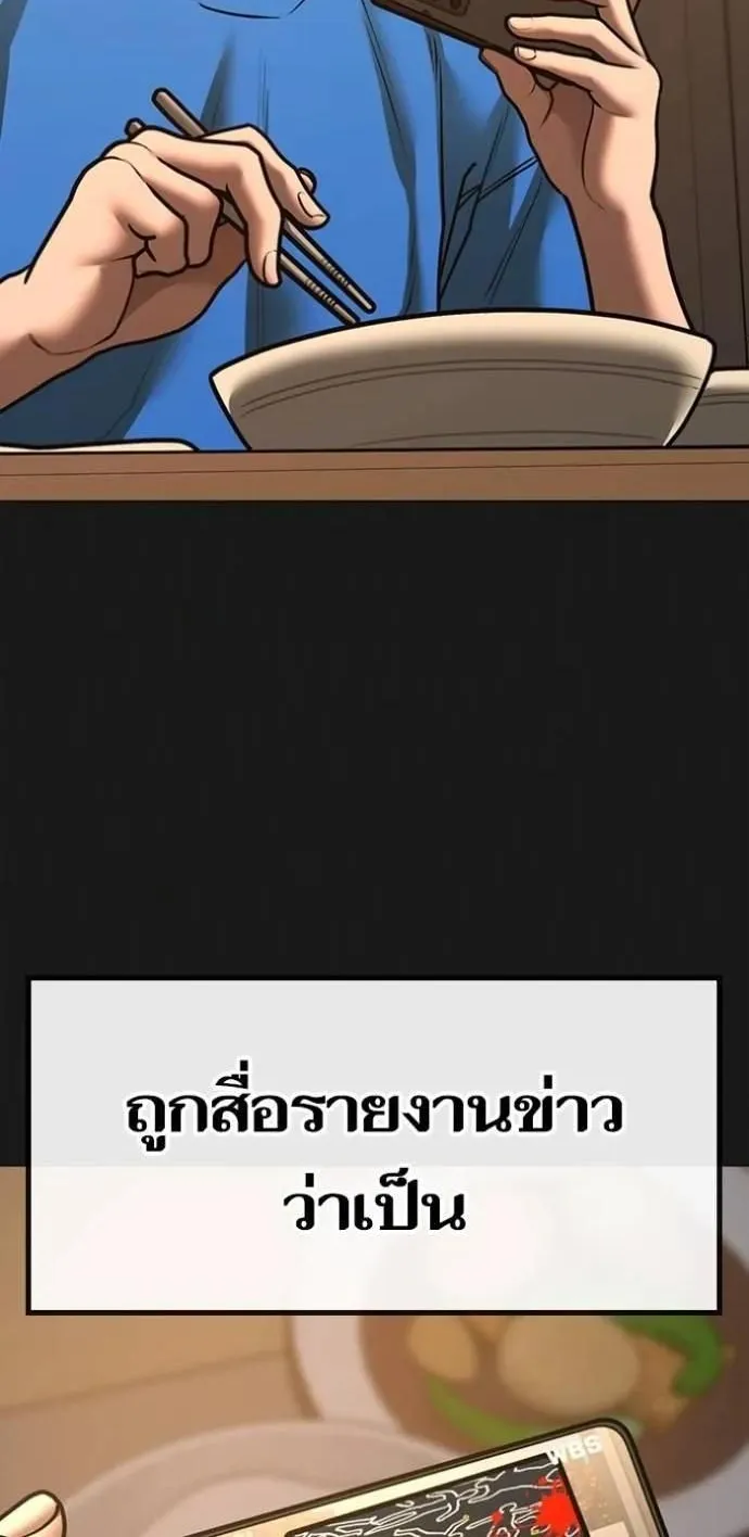 Reality Quest - หน้า 16