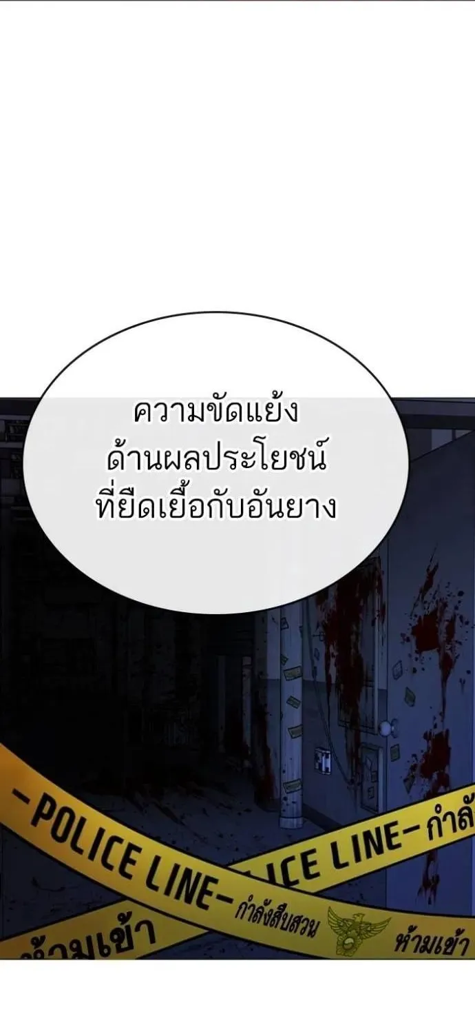 Reality Quest - หน้า 22