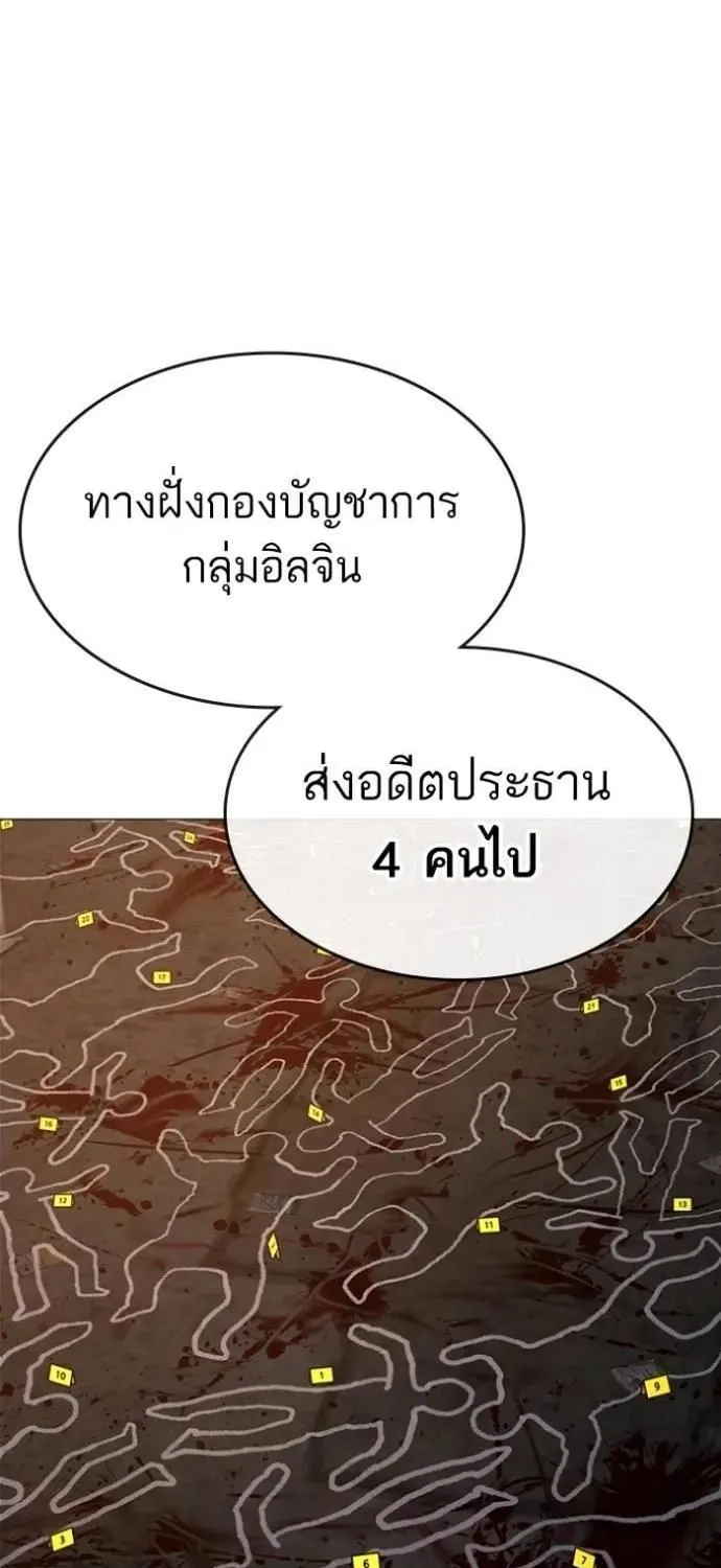 Reality Quest - หน้า 23