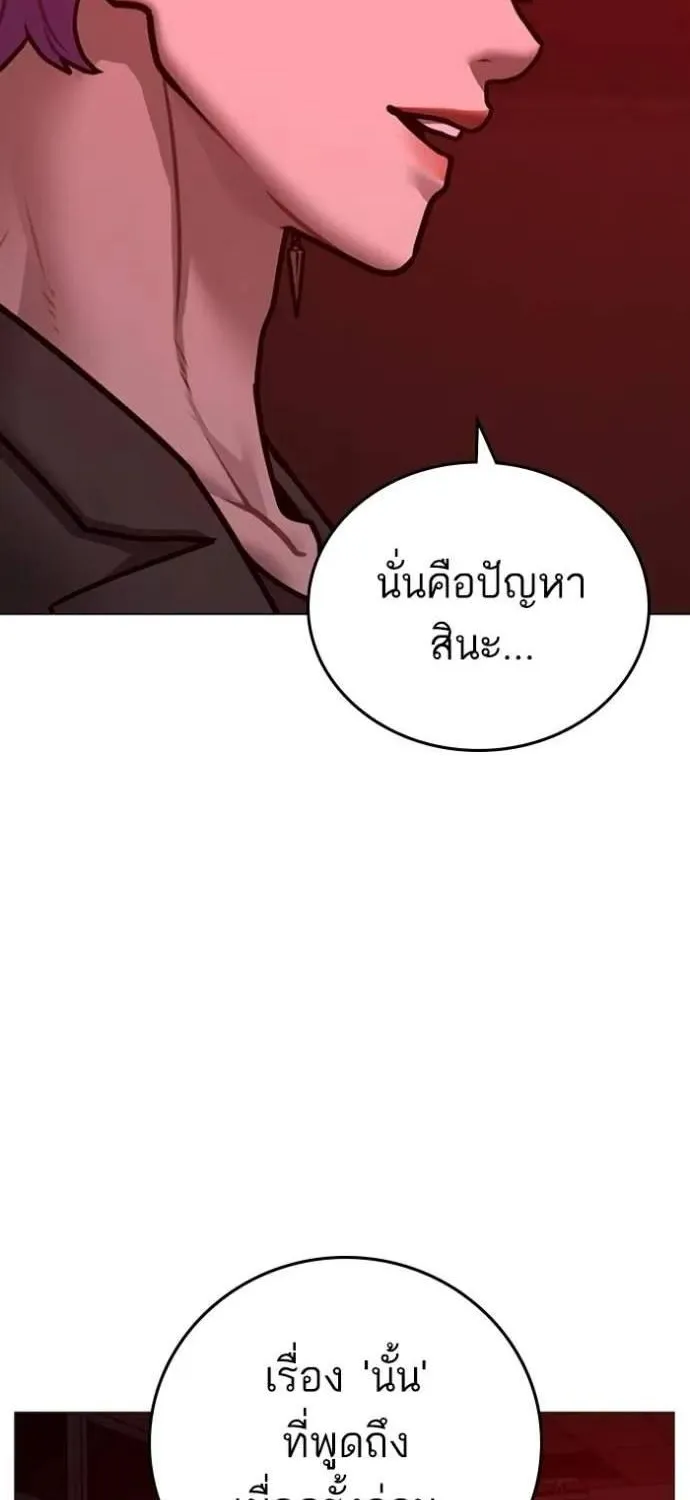 Reality Quest - หน้า 34