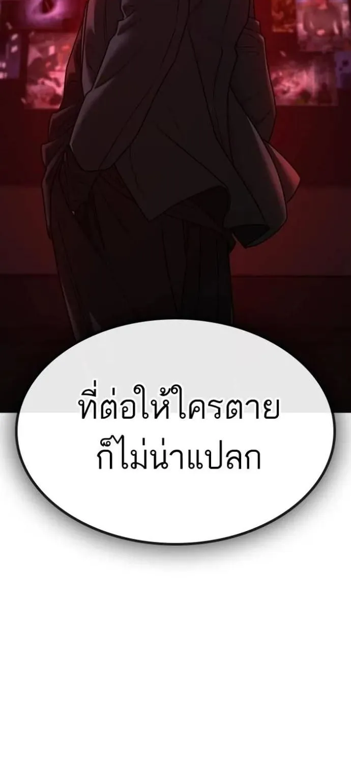 Reality Quest - หน้า 42