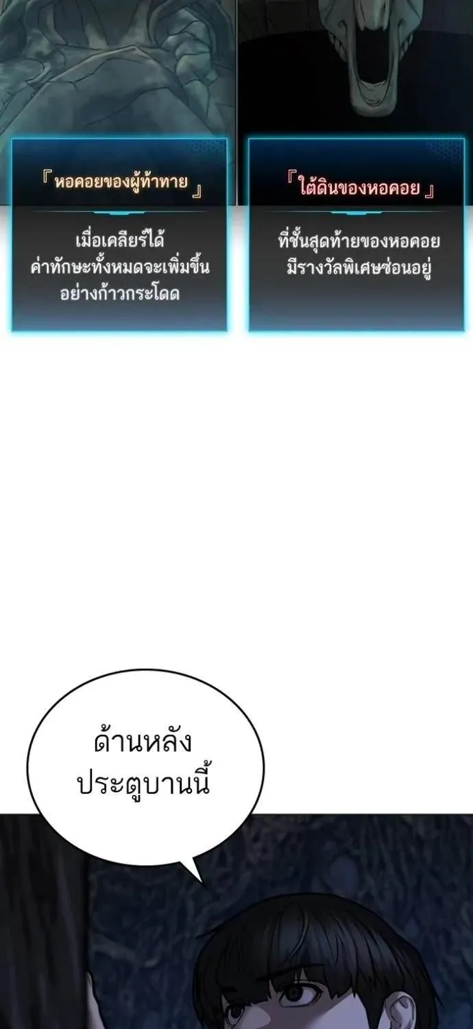 Reality Quest - หน้า 47